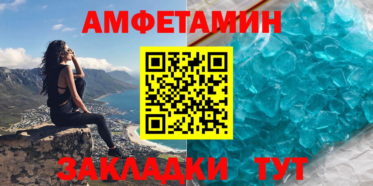 АМФЕТАМИН 98% Ликино-Дулёво
