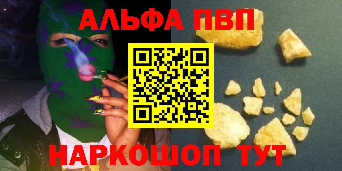 Alfa_PVP Crystall  как найти   Ликино-Дулёво  Вход с VPN  Альфа ПВП VHQ 