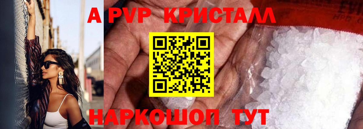 A PVP Соль Ликино-Дулёво