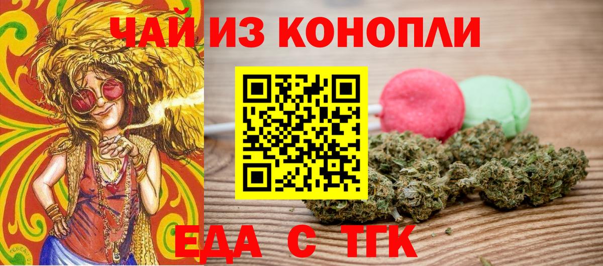 Cannafood конопля Ликино-Дулёво