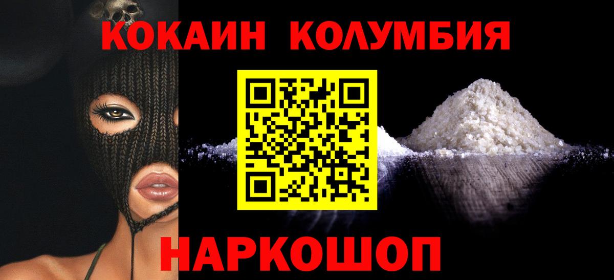 КОКАИН Fish Scale  Кокаин Fish Scale  Вход с VPN  Ликино-Дулёво 