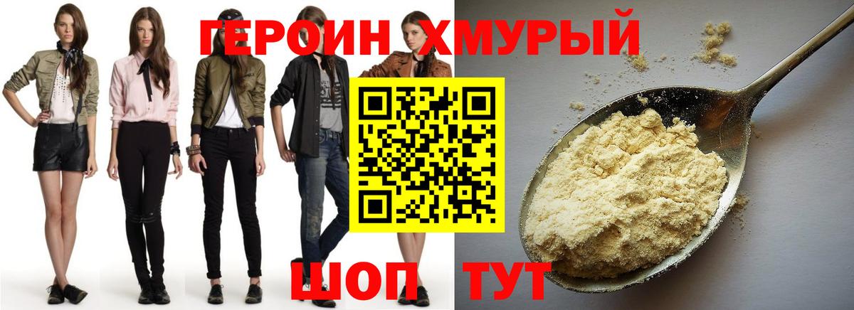 ГЕРОИН герыч  ГЕРОИН  Ликино-Дулёво  Вход с VPN 
