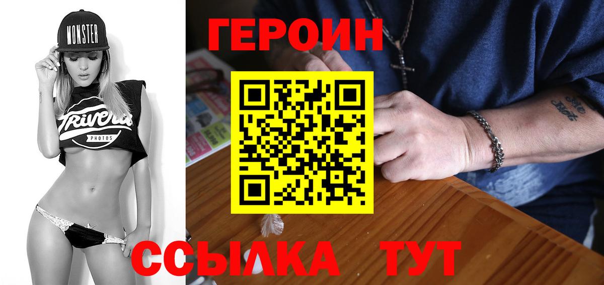 ГЕРОИН гречка Ликино-Дулёво