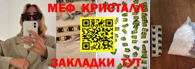 кристаллы Донецк