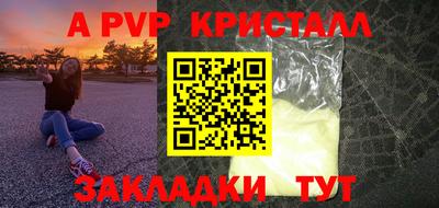 кристаллы Донецк