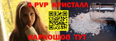 кристаллы Донецк