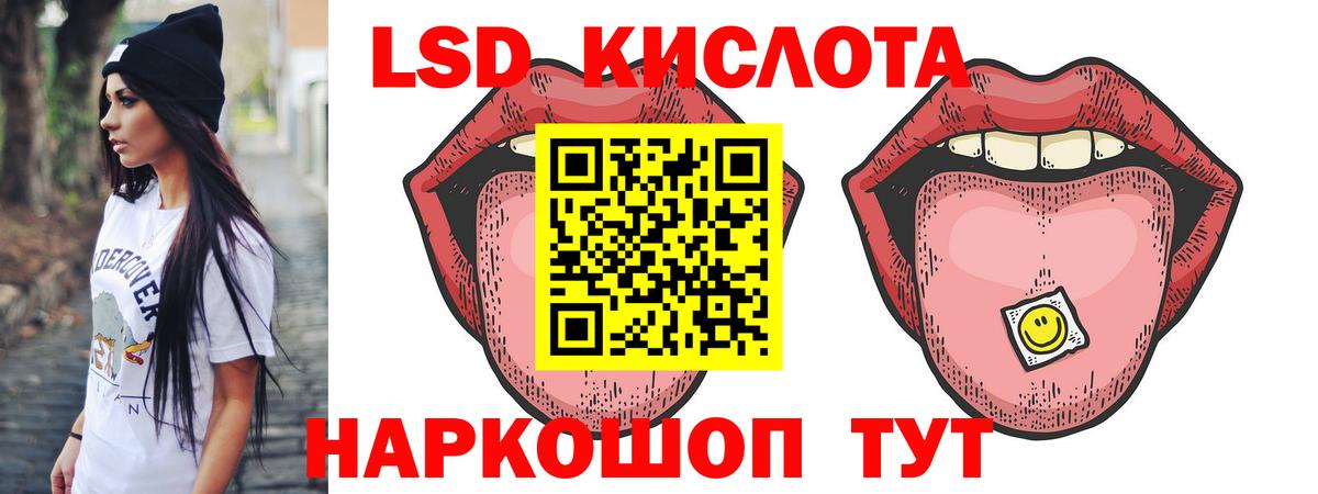 Лсд 25 экстази кислота  LSD-25 экстази  Ликино-Дулёво  Лсд 25 экстази ecstasy  Вход с VPN 