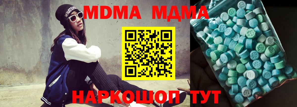 MDMA crystal  MDMA crystal  Вход с VPN  Ликино-Дулёво 
