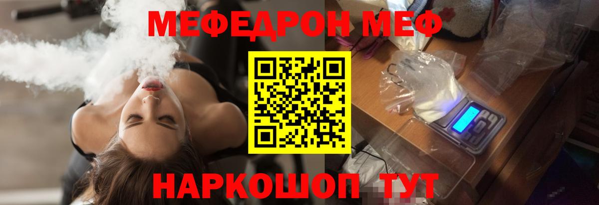 Ликино-Дулёво  Мефедрон мука  МЯУ-МЯУ  МЯУ-МЯУ 4 MMC  Вход с VPN  Меф 