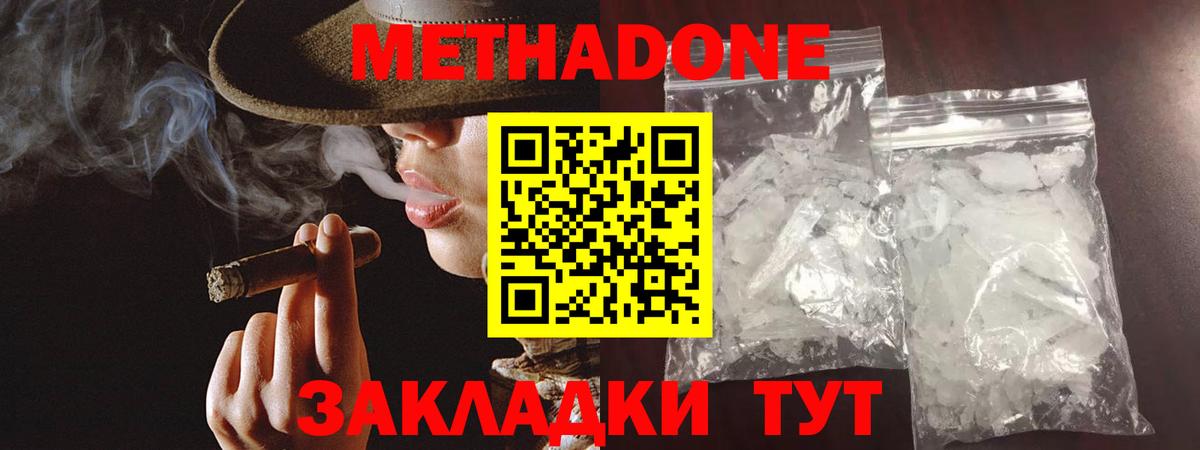 Ликино-Дулёво  Метадон VHQ  МЕТАДОН methadone  Вход с VPN 