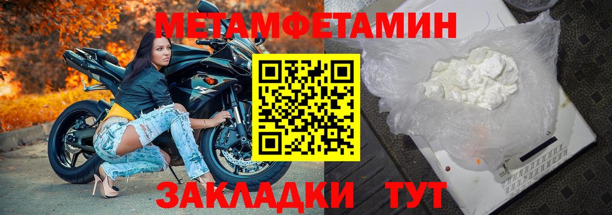 МЕТАМФЕТАМИН  МЕТАМФЕТАМИН витя  Вход с VPN  Ликино-Дулёво  МЕТАМФЕТАМИН витя 